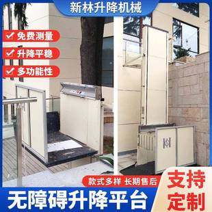 家用升降平台垂直升降机残疾人家用小型电梯无障碍电动升降平台