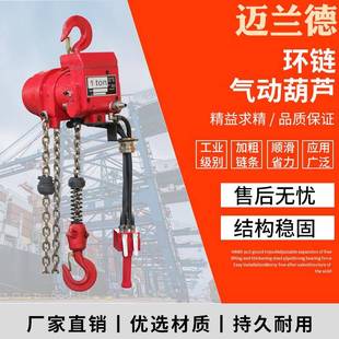 防爆气动葫芦风动葫芦船舶工厂用环链吊葫芦FEC链条1t2吨起重葫芦