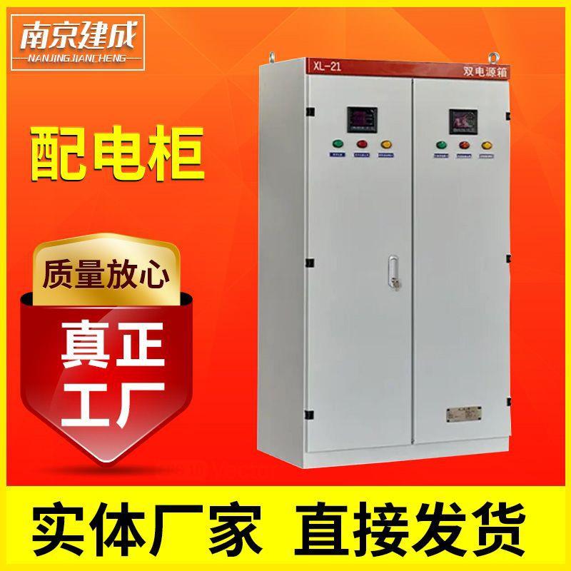 配电柜电柜电气控制柜低压电路设计制作成套配电柜PLC控电表箱