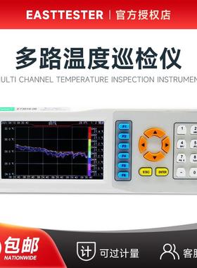 中创ET3916-08/16/24/32/48/64多通道温度测试仪电偶带通讯记录仪