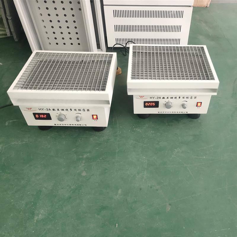 厂家供应HY-2A数显回旋振荡器振荡摇床敞开式培养摇床