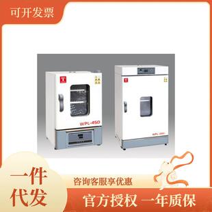 实验室电热恒温培养箱细菌培养箱WPL 45T触摸屏 30T WPL
