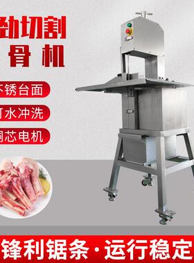 280型锯骨机立式牛羊猪骨切骨机商用大型冻鱼冻肉切割机厂家现货