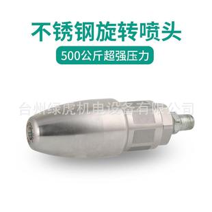 不锈钢旋转喷嘴高压洗车500公斤莲花喷头超高压工业级清洗机