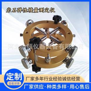 3型砂浆模量 8型岩石弹性模量测定仪岩石弹性模量仪TM