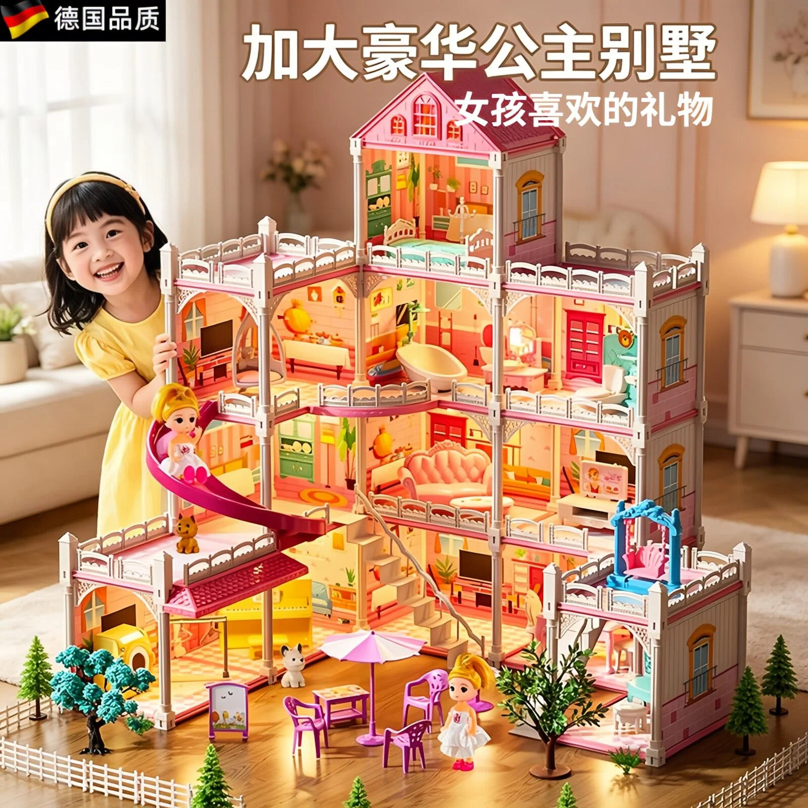 德国超大号过家家儿童公主城堡玩具别墅3女童娃娃屋6女孩生日礼物