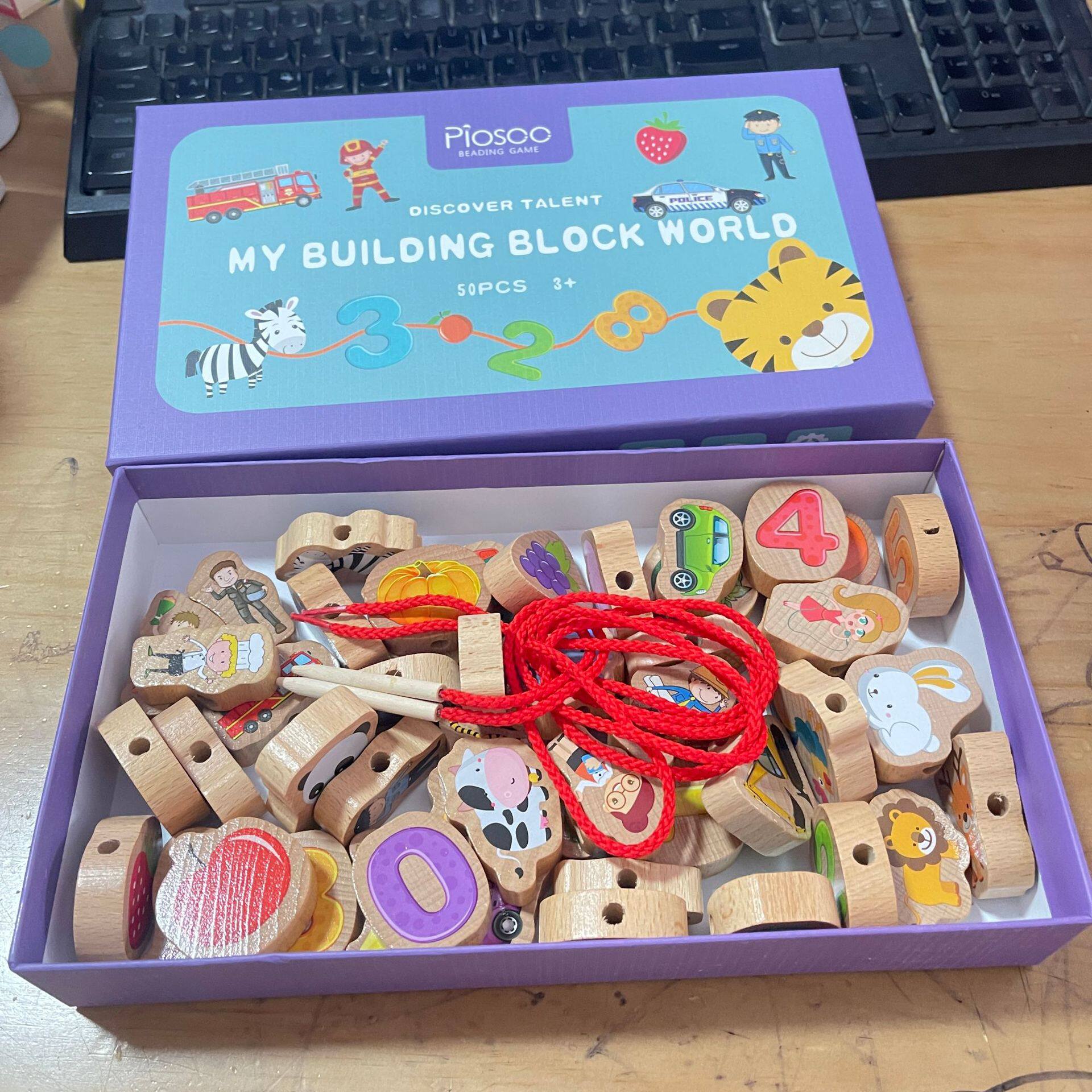 儿童绕珠2-3-4岁男孩女宝宝早教益智串珠子穿线绳子大号积木玩具