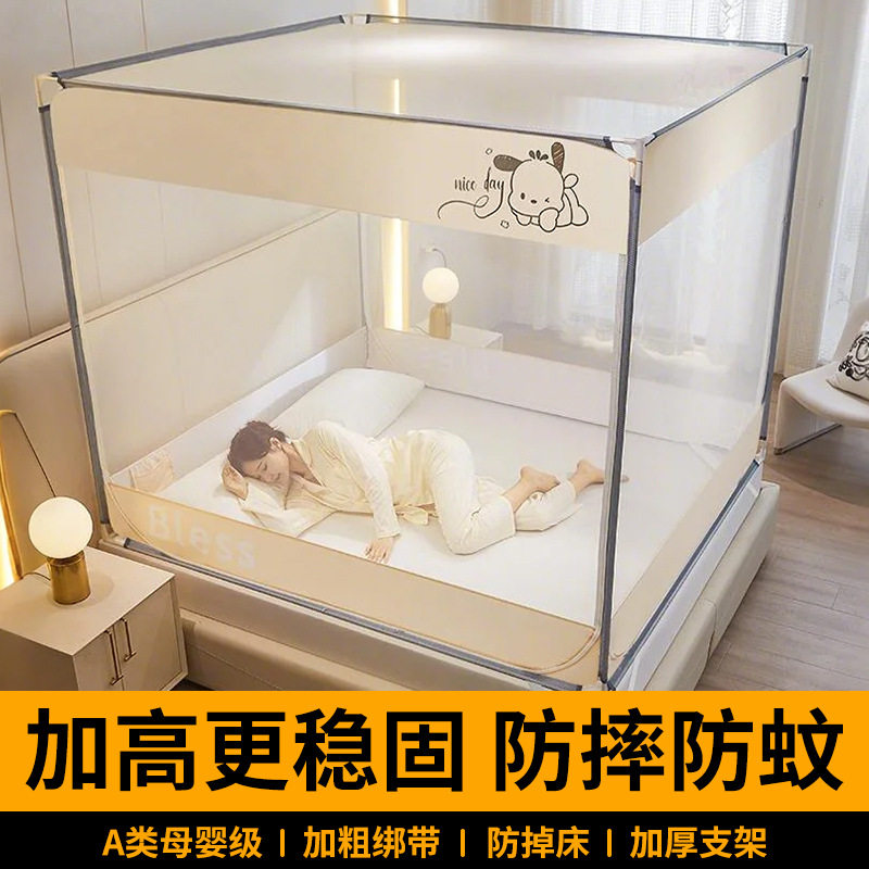 防摔蚊帐家用卧室2026新款免安装蒙古包婴儿童防止掉床全底款蚊帐