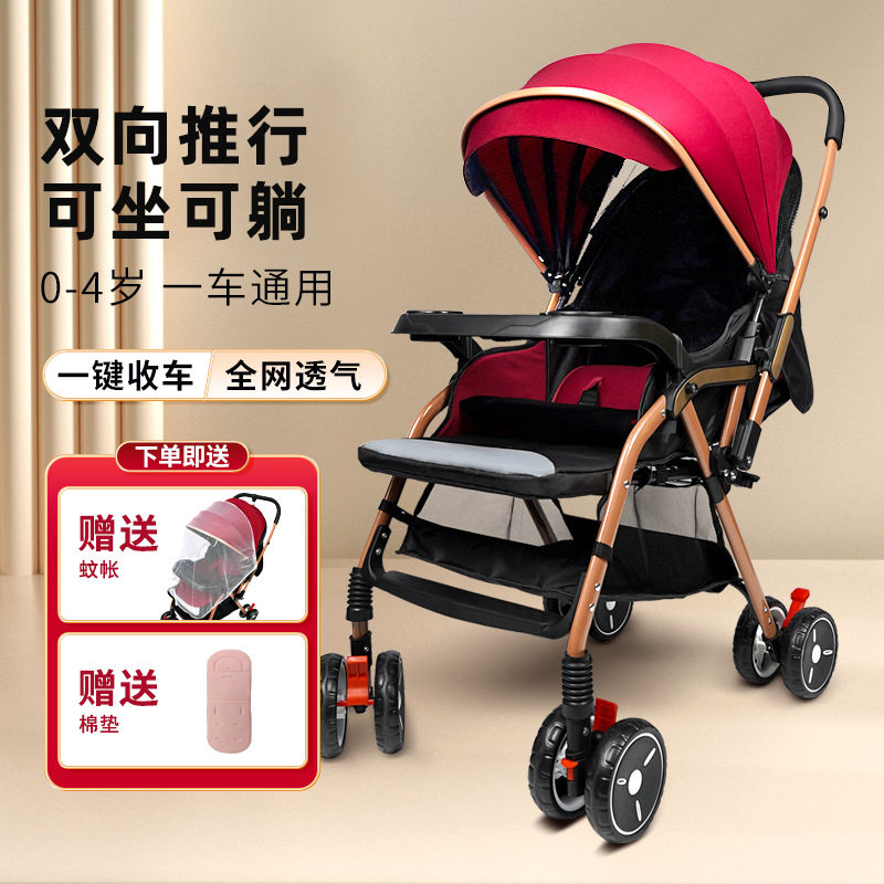 婴儿车折叠车手推车可坐可躺轻便儿童推车遛娃双向多功能手推车