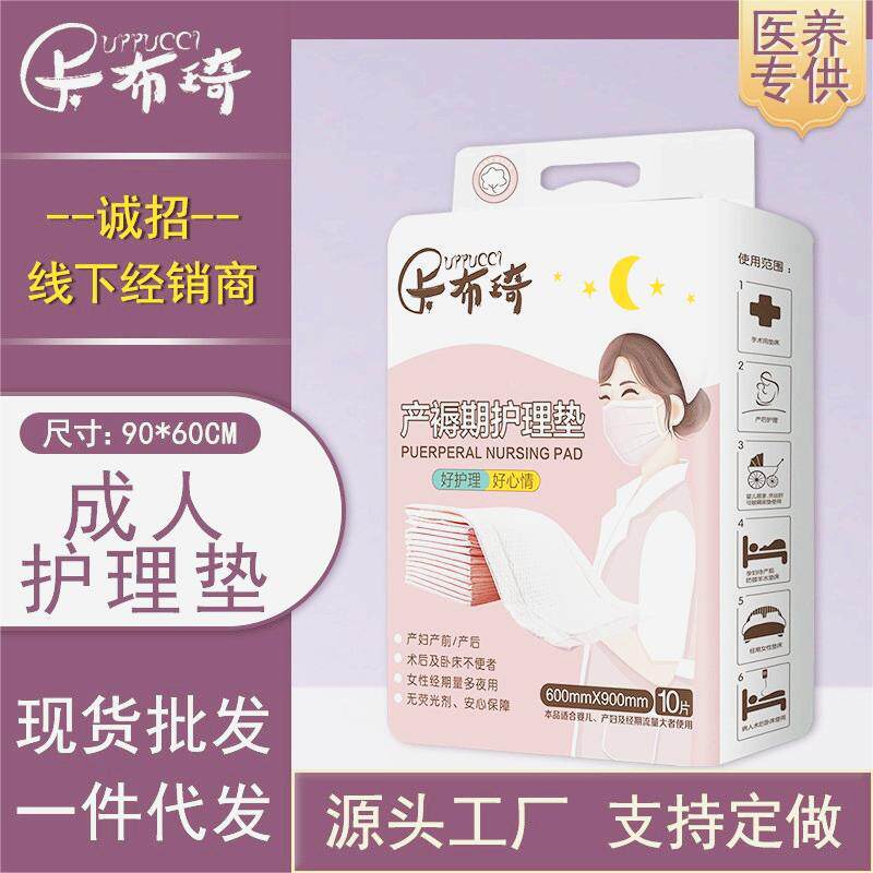 产褥垫孕妇护理垫月子床垫10片装一次性防床垫漏60*90成人护理垫