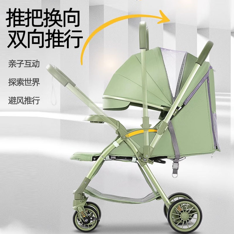 高景观双向婴儿推车遛娃宝宝儿童婴儿车可坐可躺轻便多功能静音