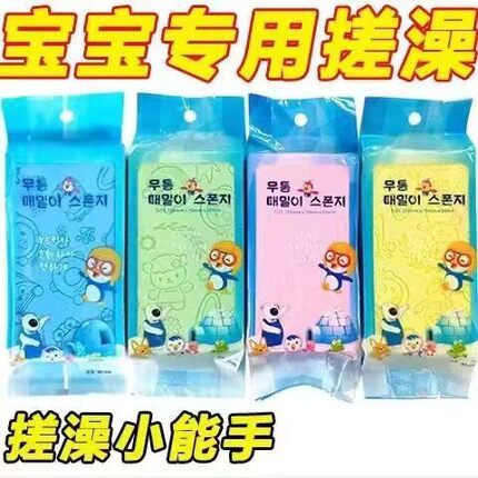 新款搓澡海绵洗澡搓泥不伤皮肤搓灰沐浴搓澡搓背去污后背无痛海绵