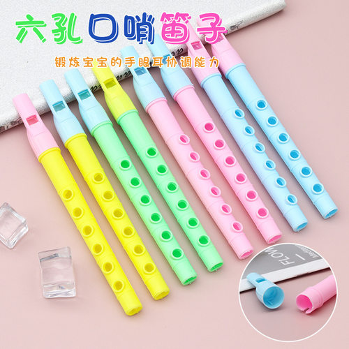 笛子初学儿童迷你彩色小笛子6孔竖笛宝宝早教乐器吹奏音乐小玩具