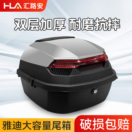 雅迪专用电动车后备箱电车储物箱大容量电瓶车摩托车后尾箱通用
