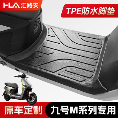 防水包边耐磨材质电瓶车通用脚垫