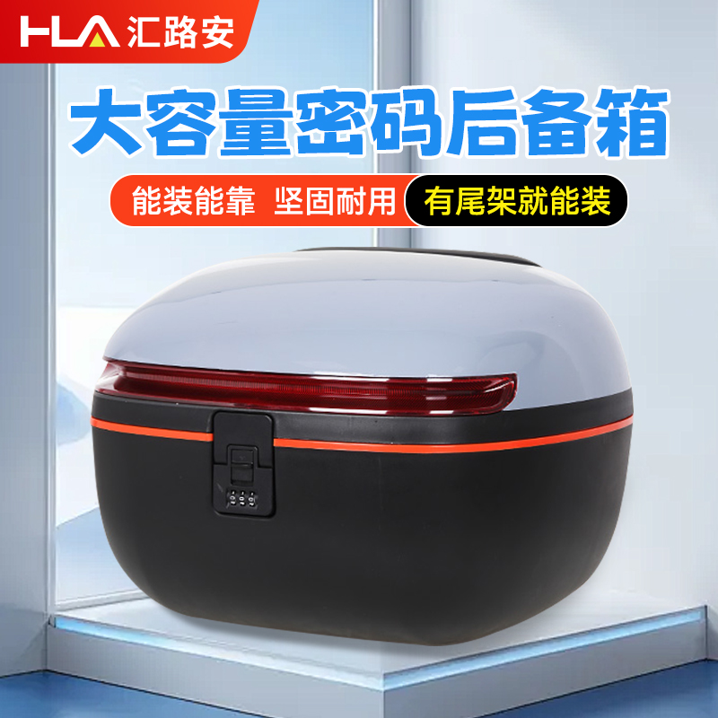 电动车后备箱通用电瓶车后尾箱电动自行车收纳箱大容量后置尾箱密