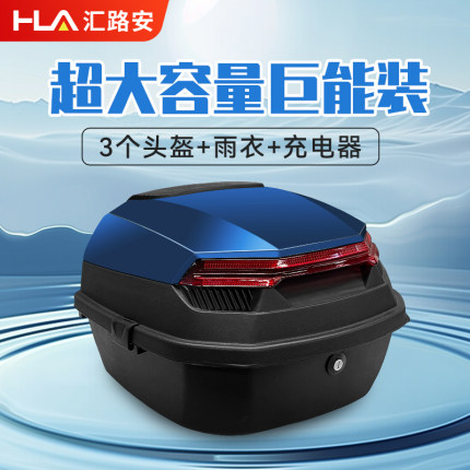 电动车后备箱通用电车储物箱大容量雅迪爱玛台铃电瓶车摩托车尾箱