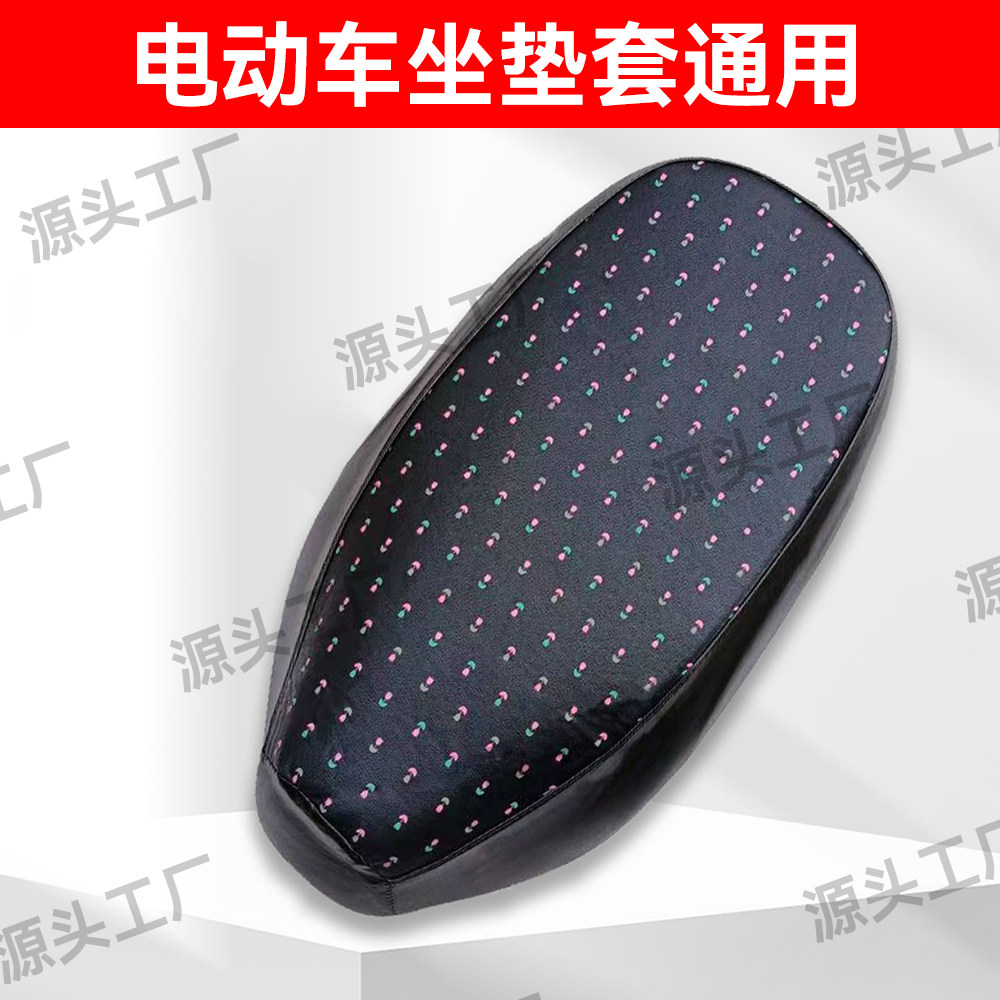 电动车座套座椅套电瓶车电车坐垫套座位套雅迪爱玛台铃小刀通用款