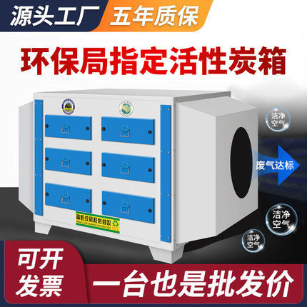 活性炭吸附箱工业废气处理净化不锈钢环保设备pp二级干式过滤器