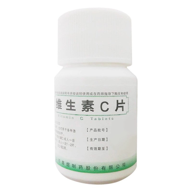 鑫煜 维生素C片0.1g*100片/瓶