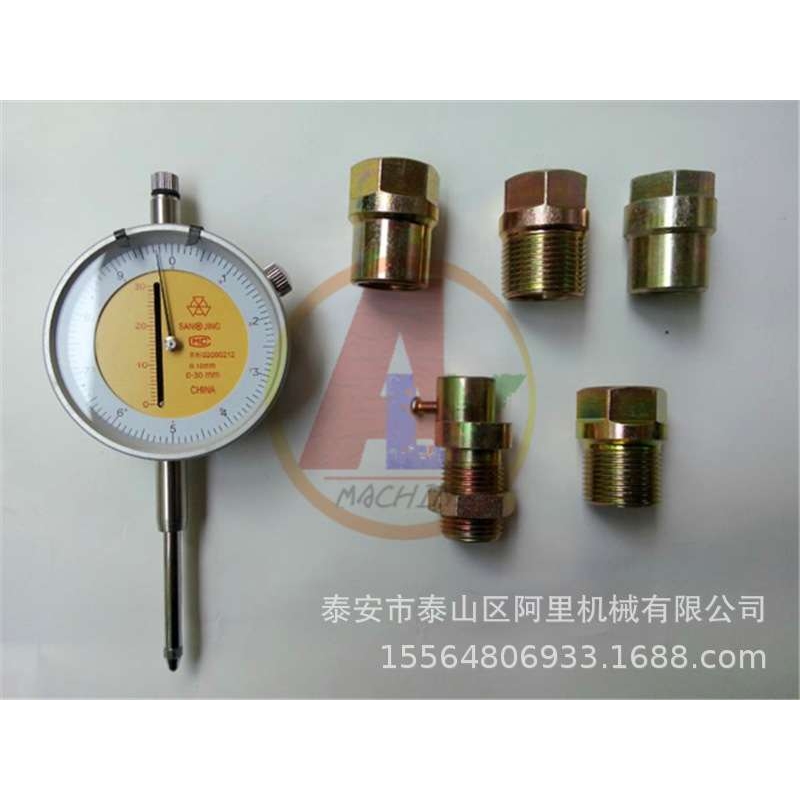 齿杆行程表，行程表座，行程表接头，校油泵配件