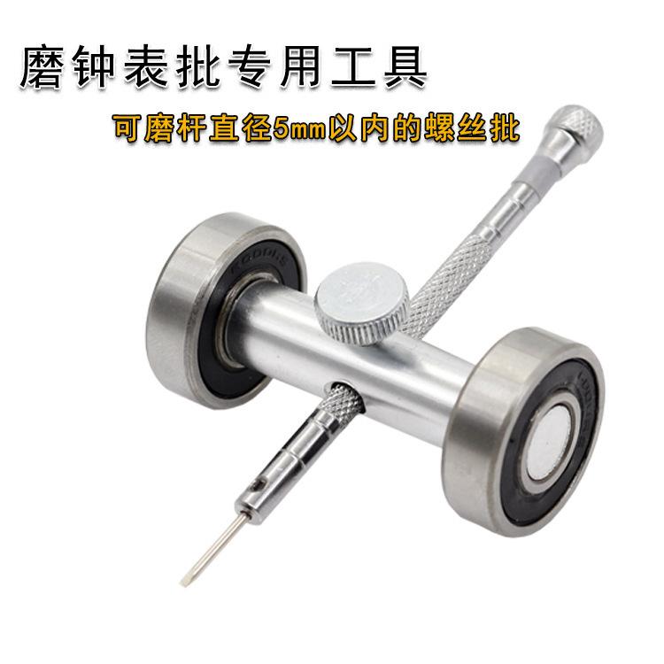 修表 螺丝刀专业磨刀器 磨螺丝批 辅助磨刀 起子磨刀器