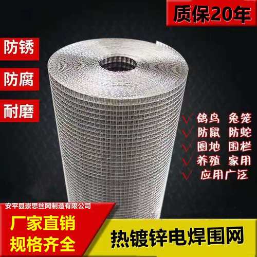 热镀锌铁丝网围栏养殖水泥防裂加固鱼塘果园围网钢丝防护围栏