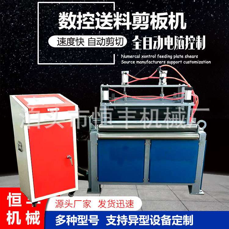 剪板机 不锈钢矽钢片自动送料剪板机 小型电动剪切机剪板机