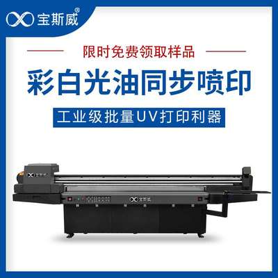 陶瓷人像画UV平板打印机3d浮雕风景画瓷像家装画彩白光油uv打印机