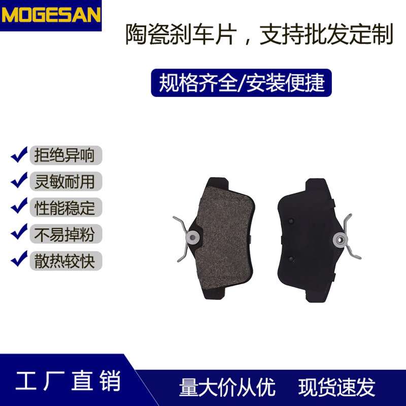 D1831优质陶瓷半金属汽车刹车片适用雪铁龙C4标致3008后支持订货