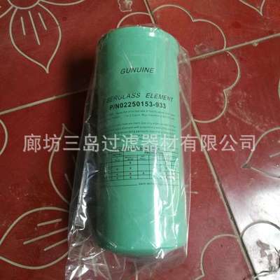 供应02250153-933 P165675 SH66208 2205171795空压机油滤芯