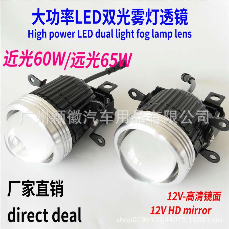 辅助灯通用款汽车LED双光雾灯透镜大灯总成丰本日田产瑞虎8改装专
