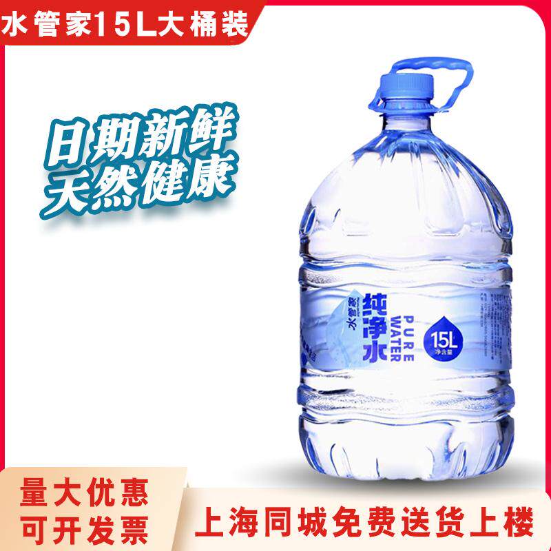 上海同城送水上楼上门大桶15升饮用水泡茶家用食品级烧饭