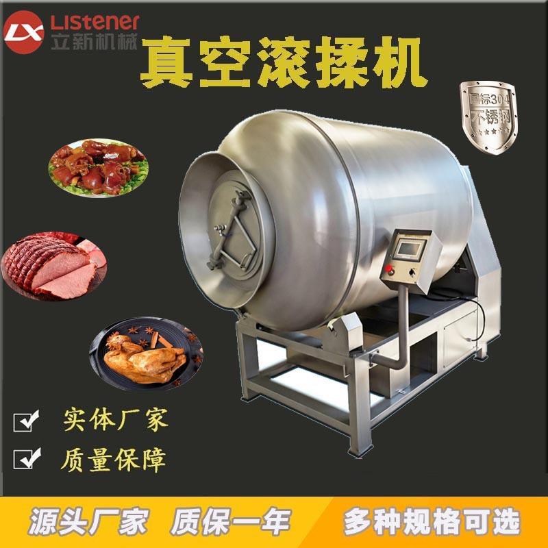 实验室小型真空滚揉机肉制品腌制机牛羊猪肉真空腌制设备厂家直供