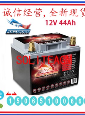 Fullriver丰江蓄电池FT560卡车 UTV 12V-44Ah免维护铅酸动力电池