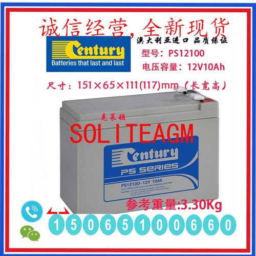 Century蓄电池PS1210012V10AH