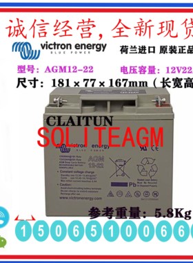 Victron energy荷兰蓄电池AGM12-22 12V22Ah 深循环 长寿命储能