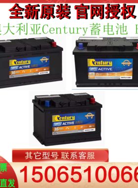 澳大利亚Century蓄电池DIN75