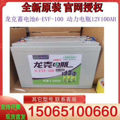 适用洗地扫地机专用免维护龙克