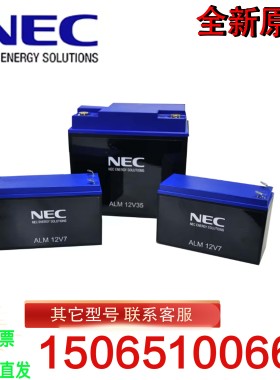 日本NEC电池 ALM 12V7S HP 不间断电源 离网电力 磷酸铁锂电池