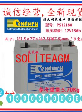 Century蓄电池PS1218012V18AH