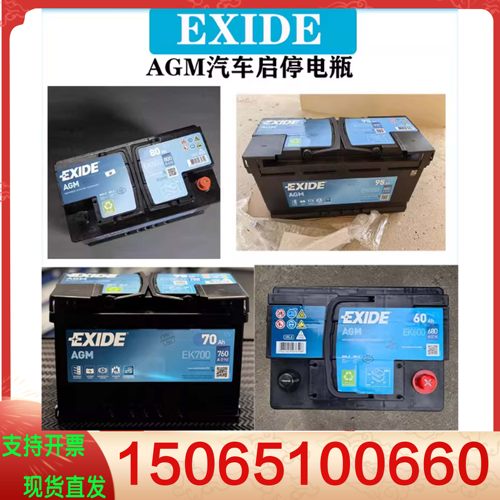 埃克塞德EXIDE蓄电池GELES2400