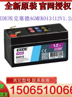 EXIDE埃克塞德AGMEKO13(12V1.2AH