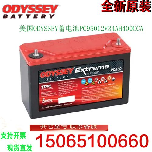 ODYSSEY/奥德赛蓄电池PC545PC