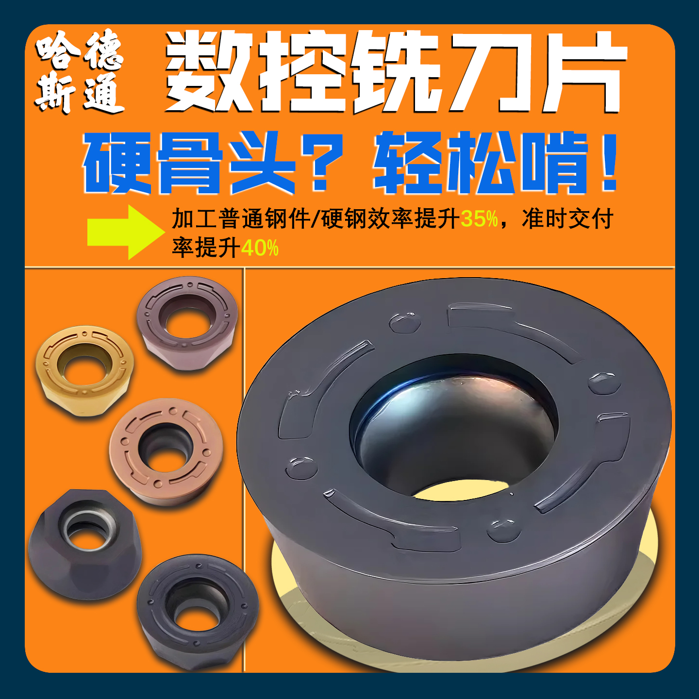 哈德斯圆形数控铣刀片RPMT1204MO-FM材质HS5130钢件不锈钢铸铁R6