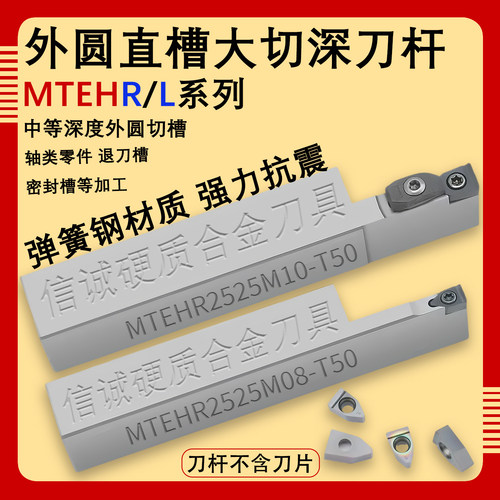 弹簧钢外圆切槽刀杆钢件不锈钢