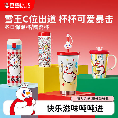 蜜雪冰城雪王不锈钢可爱保温杯