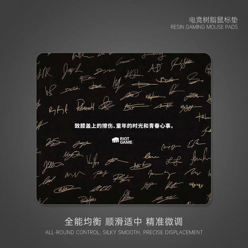 电竞鼠标垫黑色签名纹理办公滑鼠