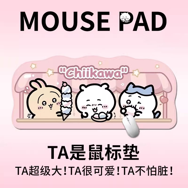 chiikawa吉伊卡哇大号鼠标垫办公