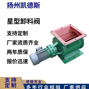 00行业精选不锈钢16L锁风送料 星型卸料器旋转阀00